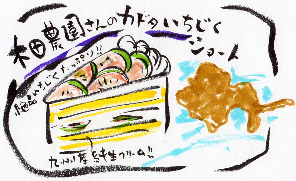 山口県柳井市のケーキ　木田農園のカドタいちじくショートケーキ
