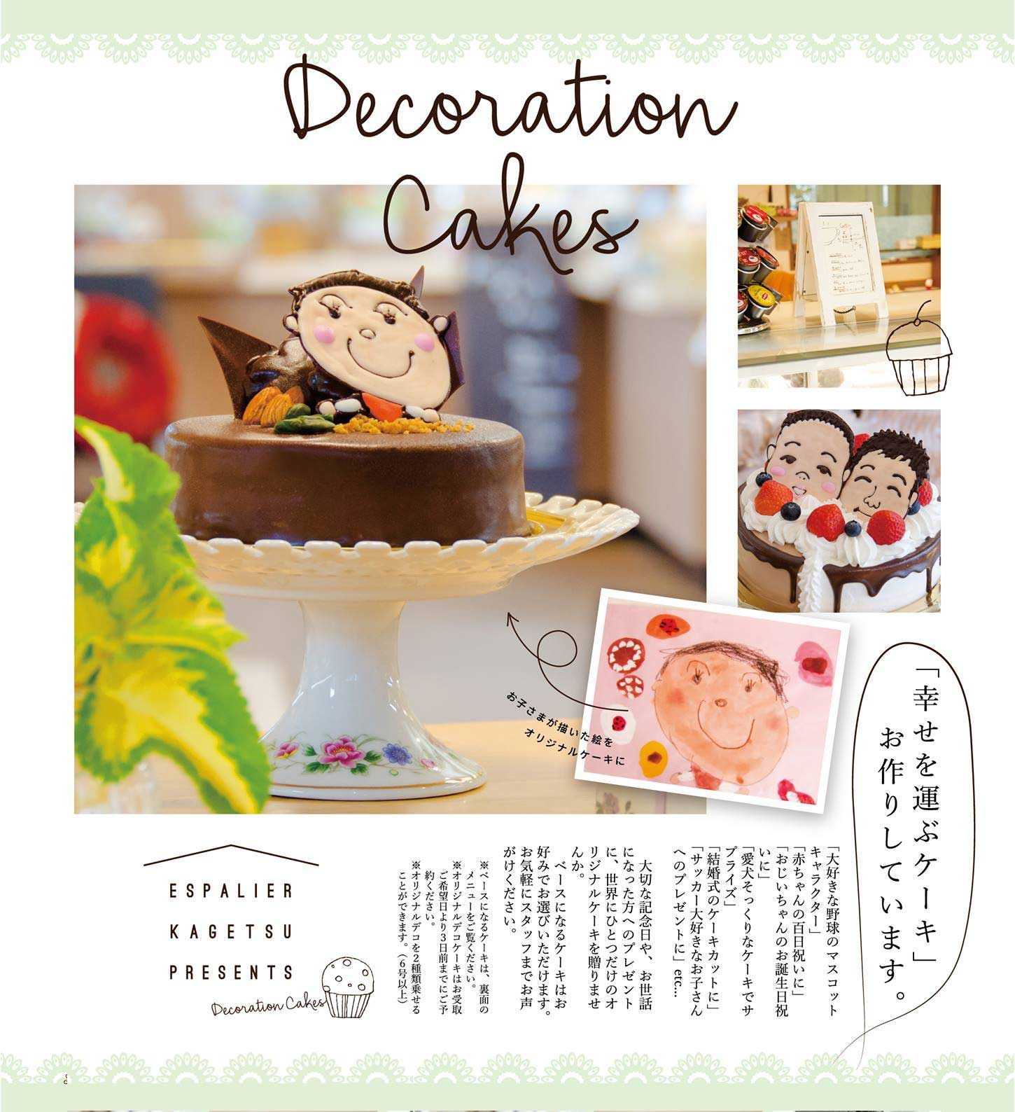 山口県柳井市のお誕生日ケーキ