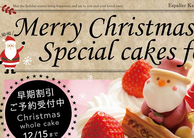 柳井市のクリスマスケーキ